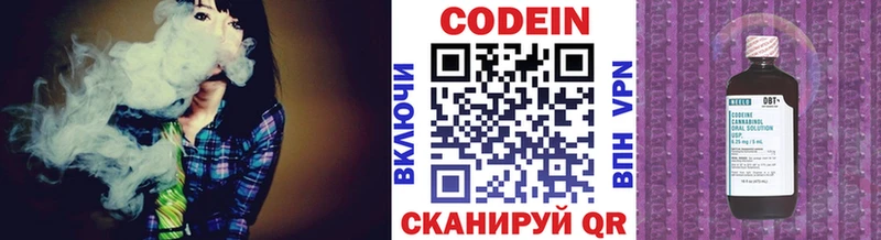 Кодеин напиток Lean (лин) Нахабино