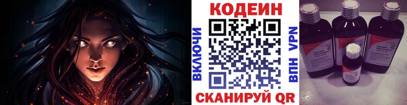 Codein напиток Lean (лин)  где можно купить наркотик  Нахабино 